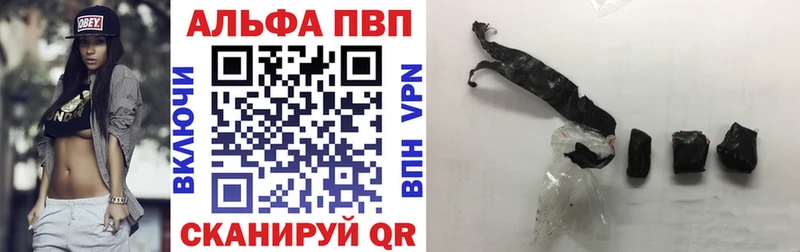 APVP крисы CK  Щигры 