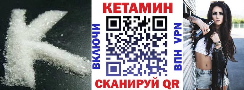 хочу   Щигры  Кетамин VHQ 