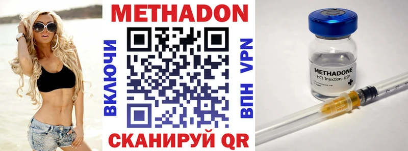 МЕТАДОН VHQ  Щигры 
